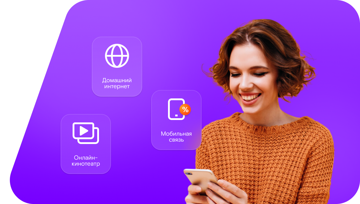 Промо-тарифы Ростелеком в посёлок Монастырский (Саратовская область)